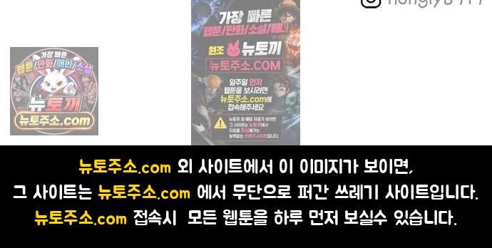 소심한 호랭이 코코 96화 지불보증인 55