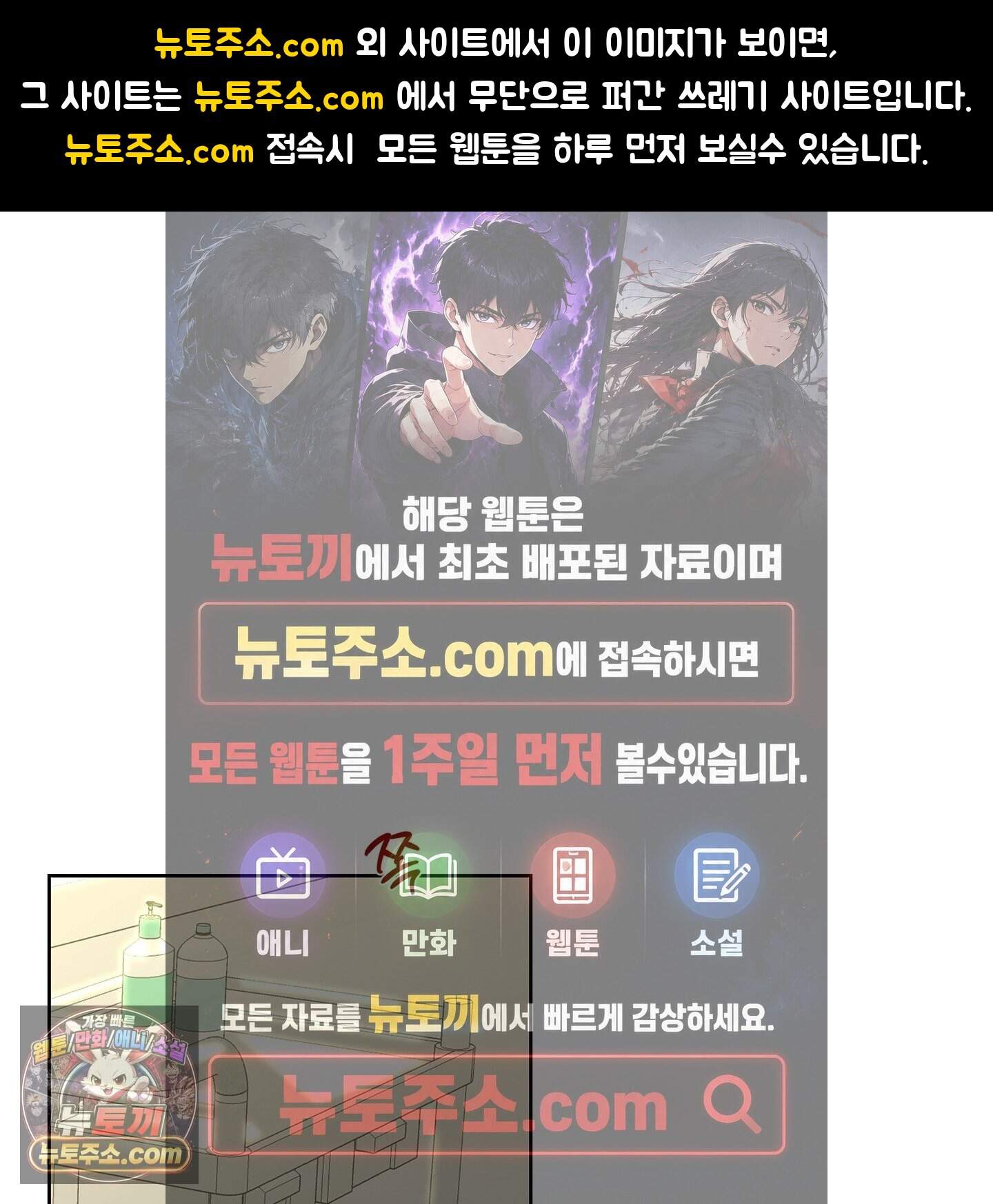 운명의 유일론 2화 1
