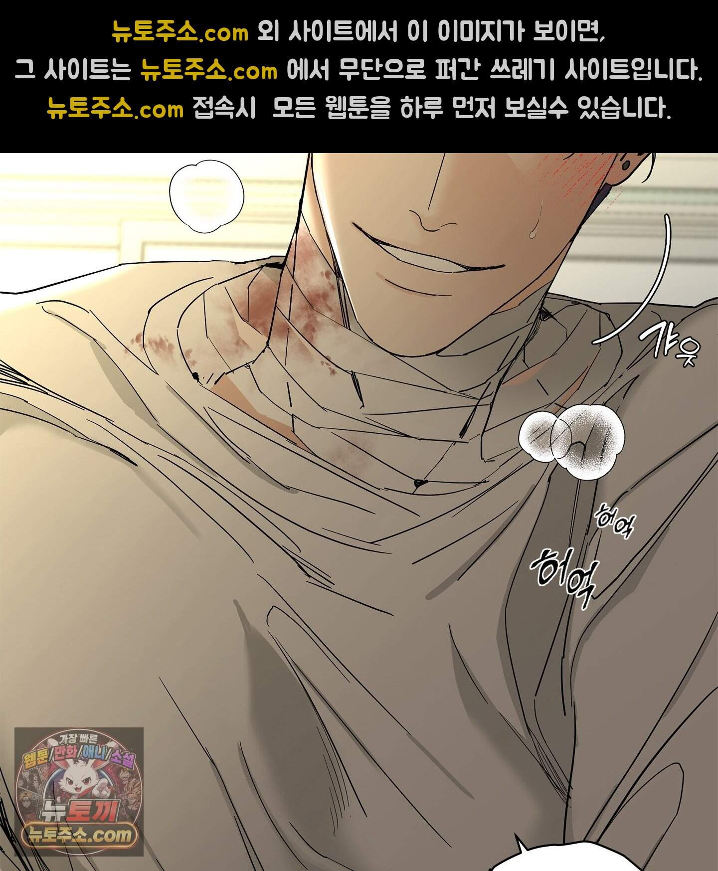 운명의 유일론 2화 7