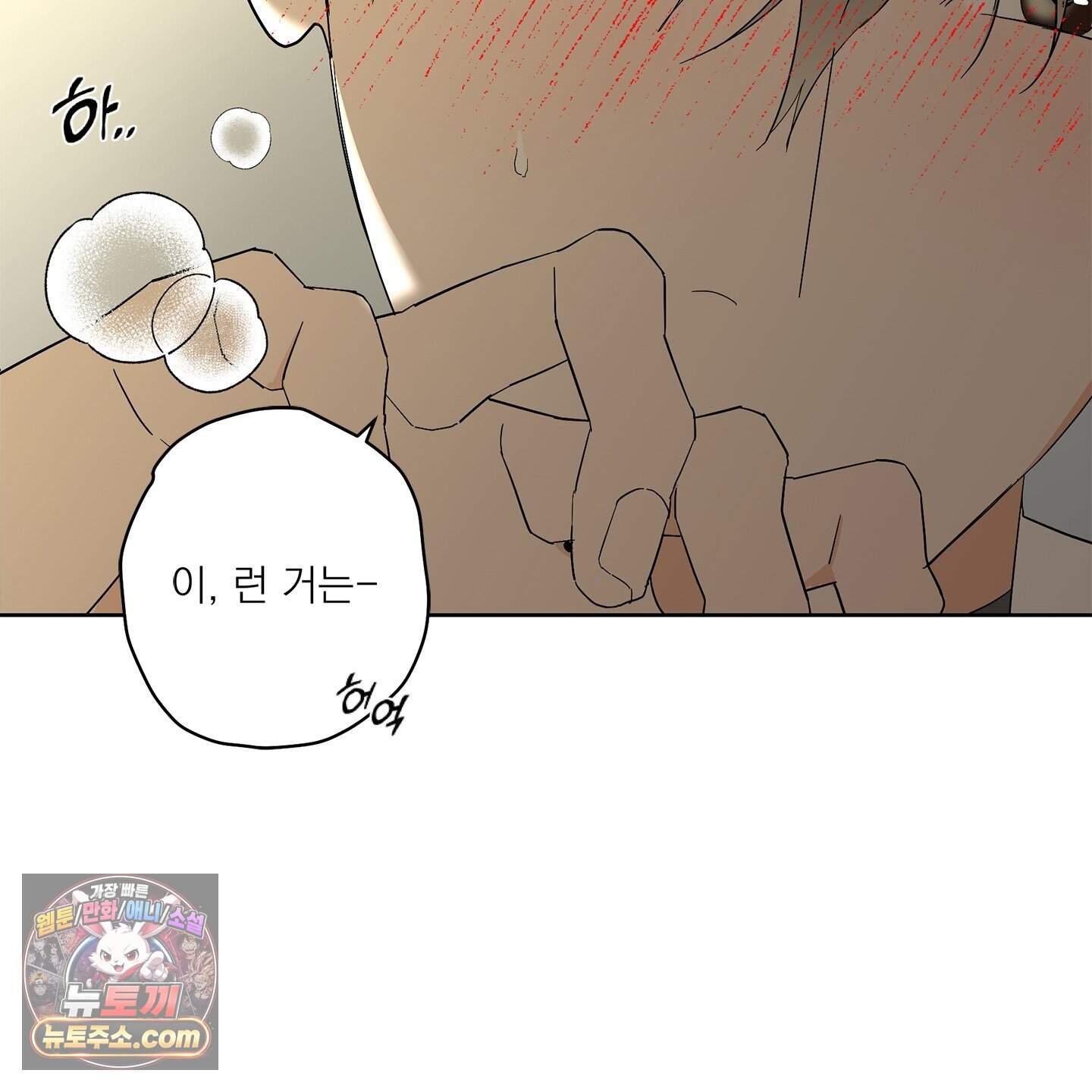 운명의 유일론 2화 11