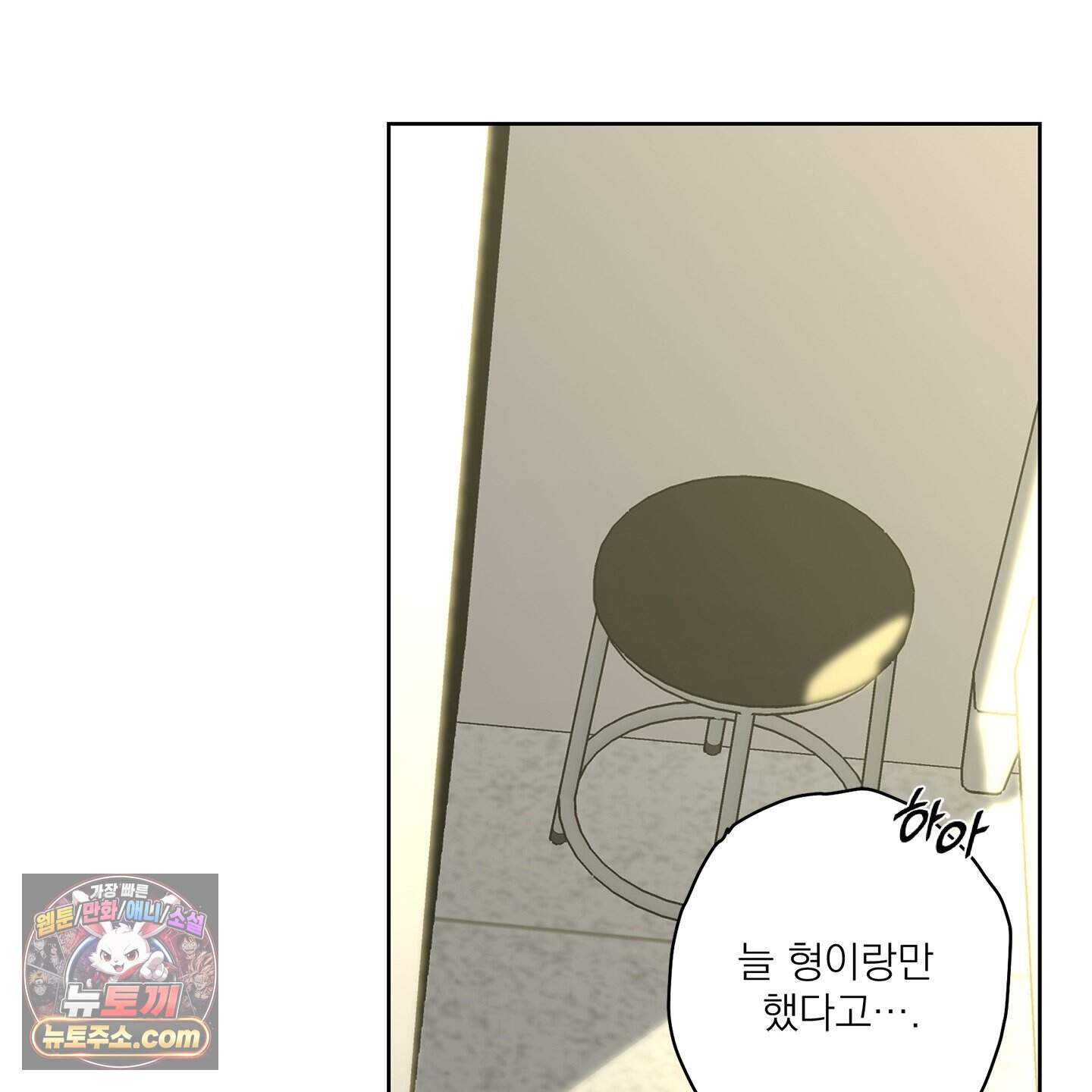 운명의 유일론 2화 12