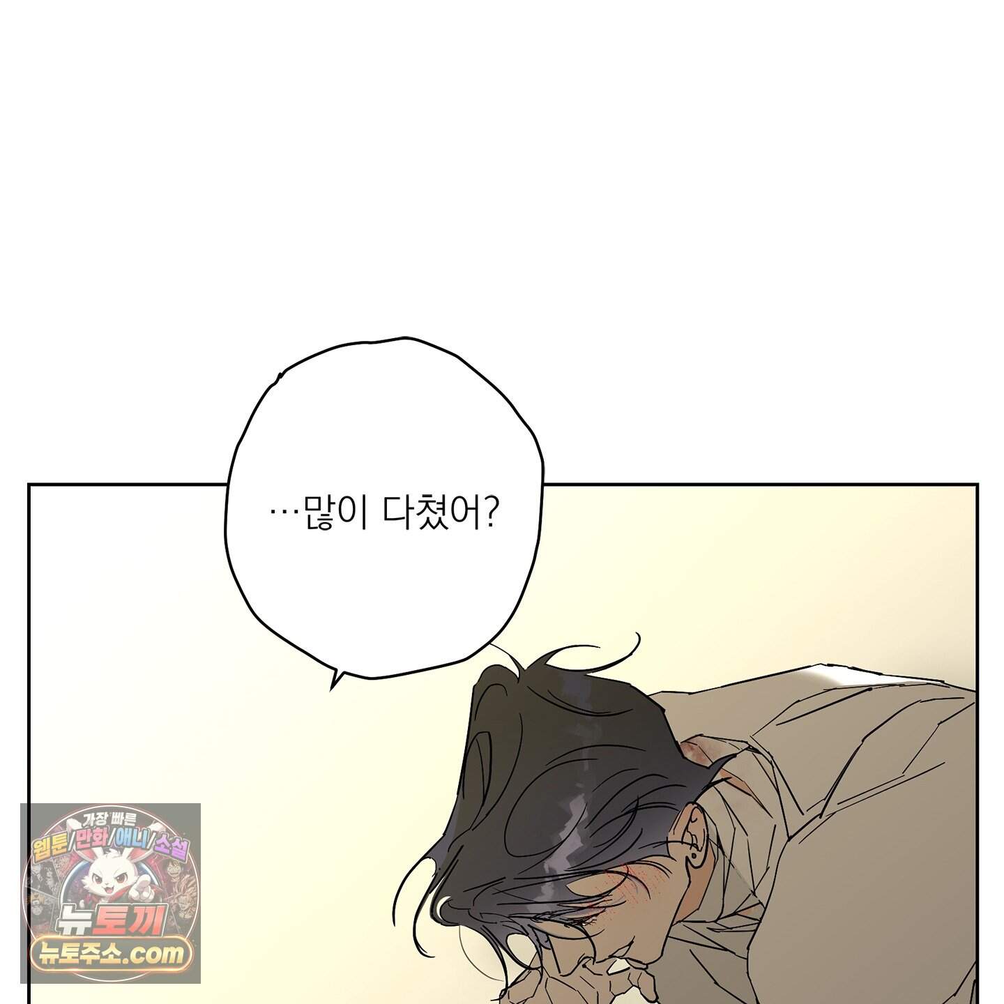 운명의 유일론 2화 15
