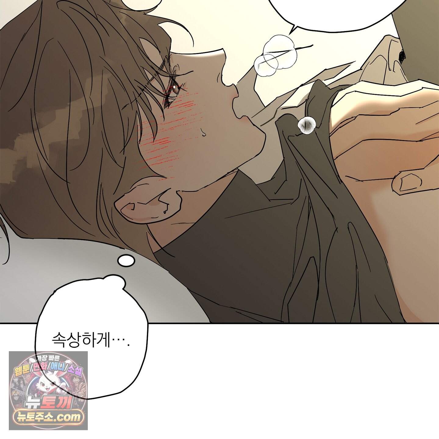 운명의 유일론 2화 18