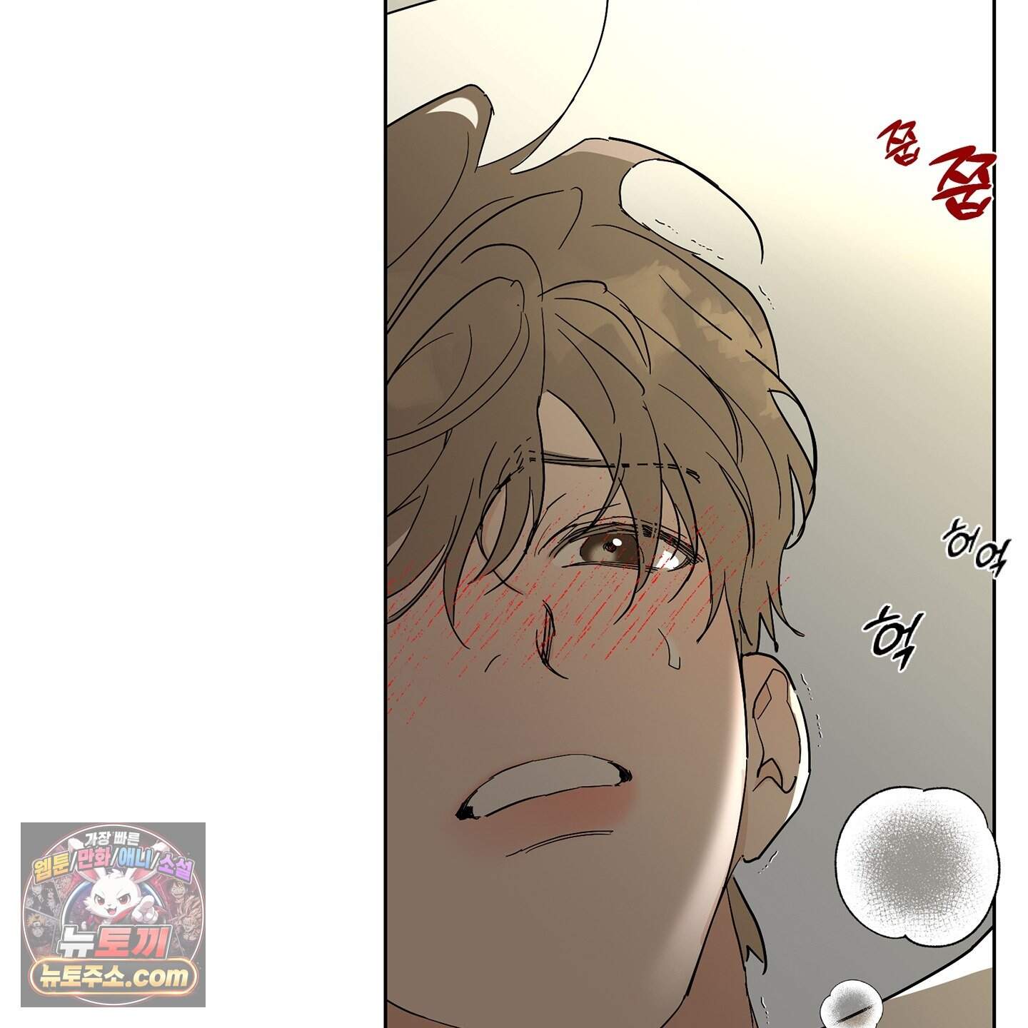 운명의 유일론 2화 23
