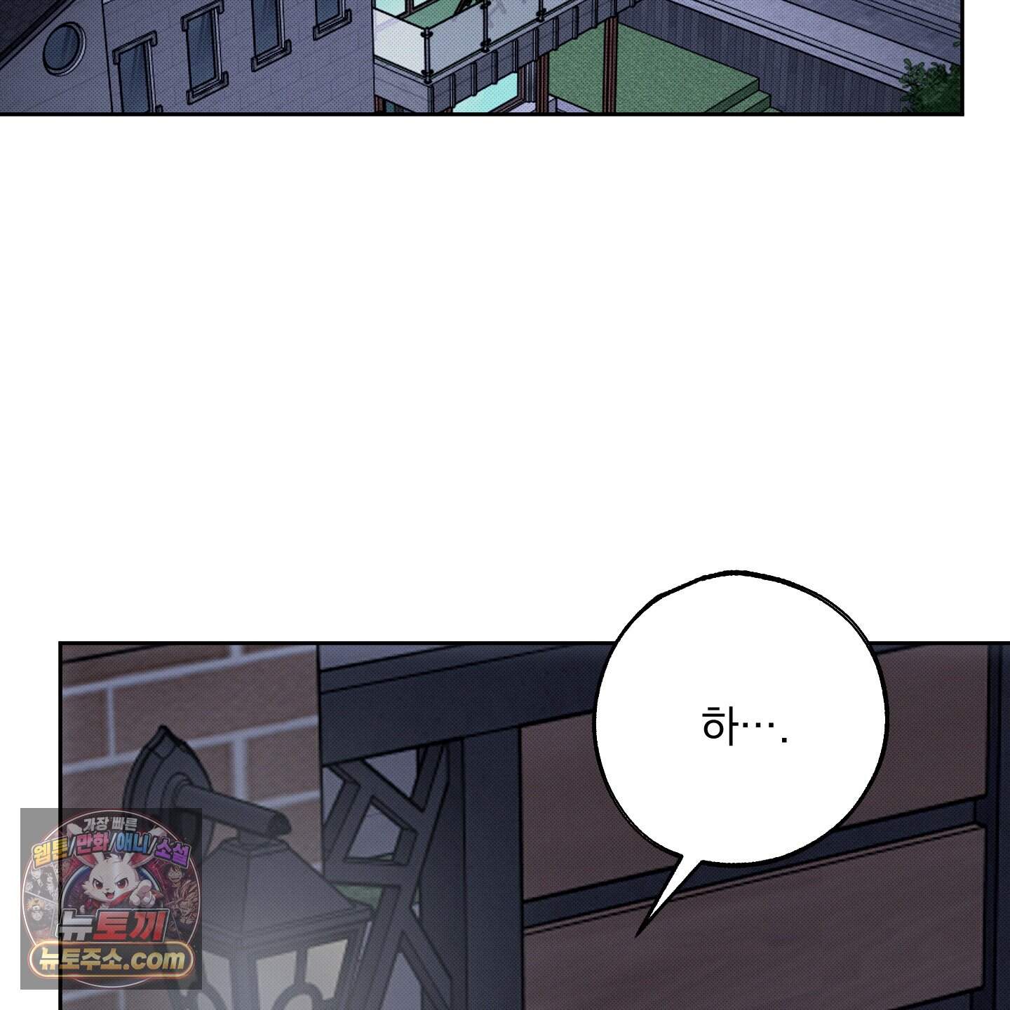 냥자친구 길들이기 45화 2