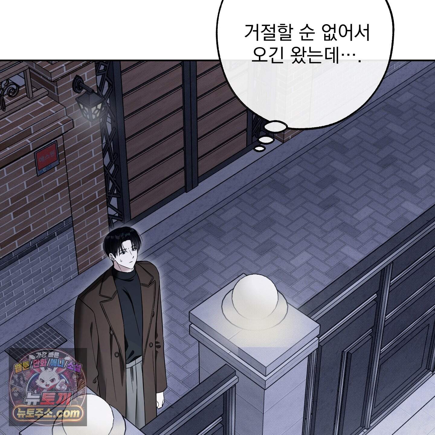 냥자친구 길들이기 45화 5