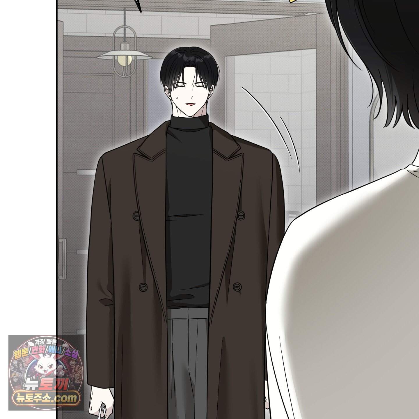 냥자친구 길들이기 45화 14