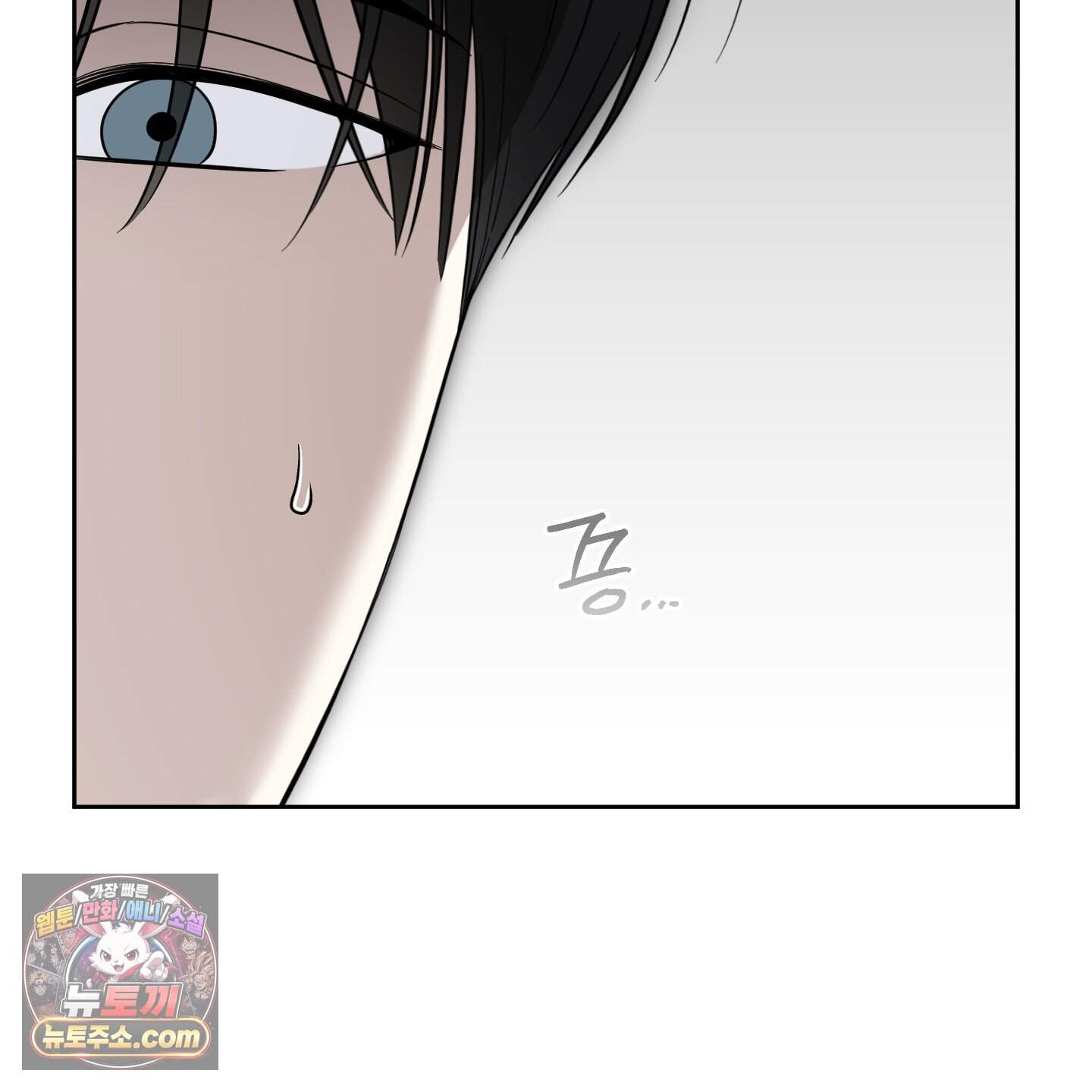 냥자친구 길들이기 45화 21