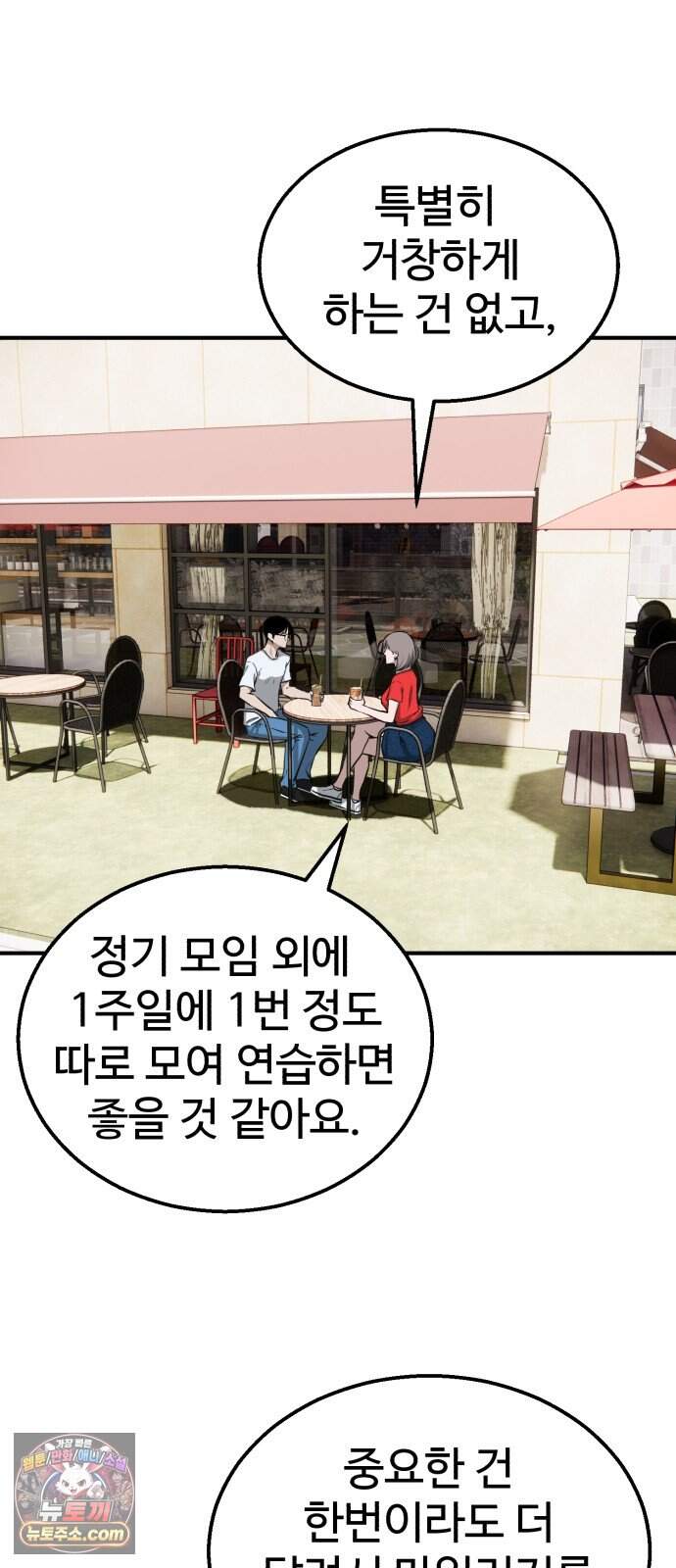 숨이 차도 괜찮아 8화 2