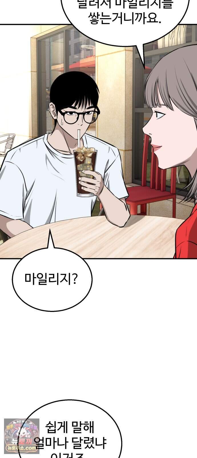 숨이 차도 괜찮아 8화 3