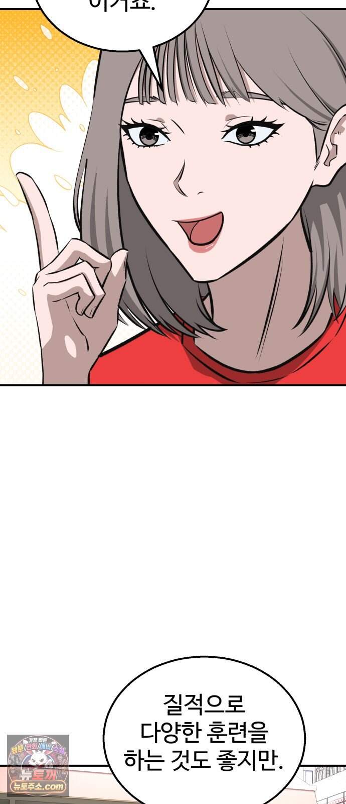 숨이 차도 괜찮아 8화 4