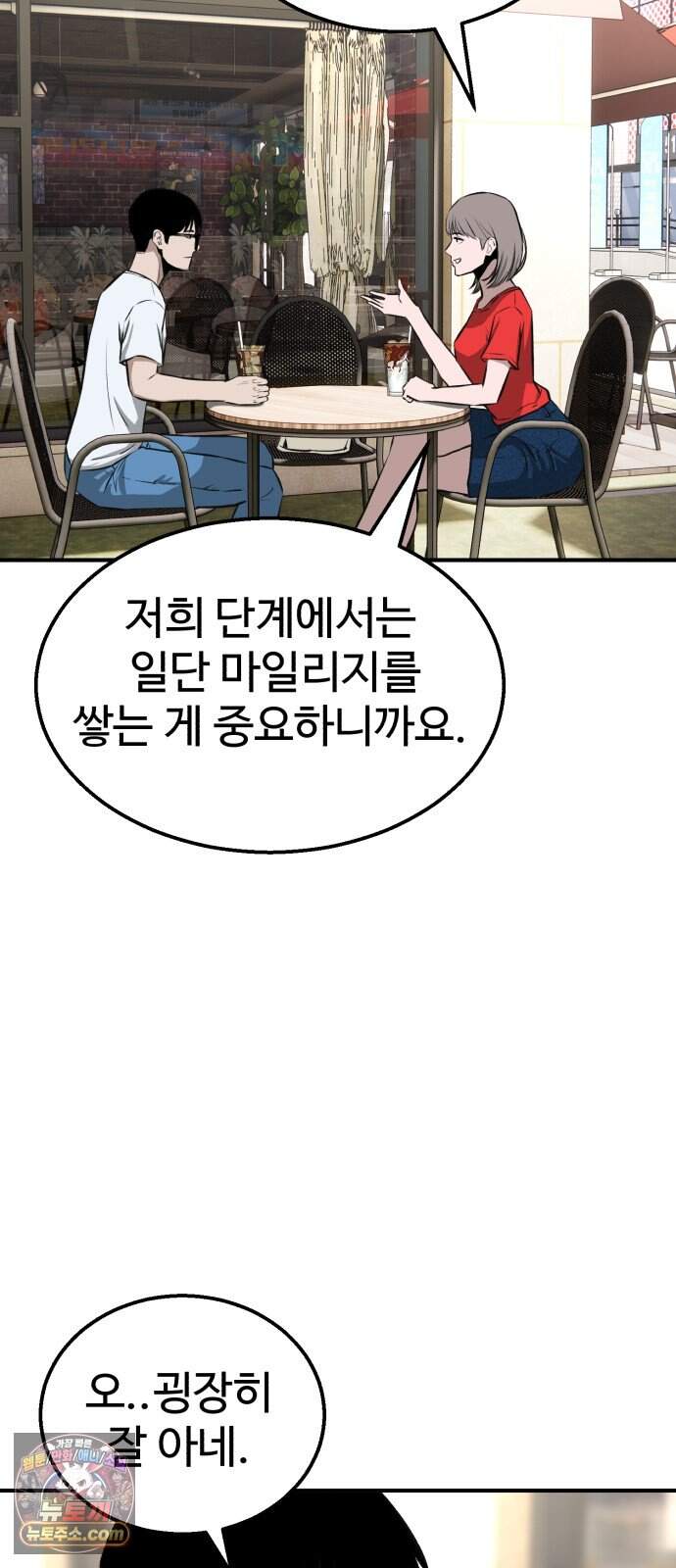 숨이 차도 괜찮아 8화 5