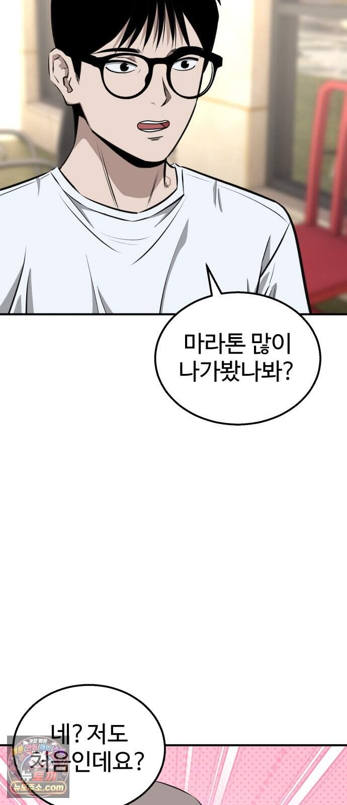 숨이 차도 괜찮아 8화 6