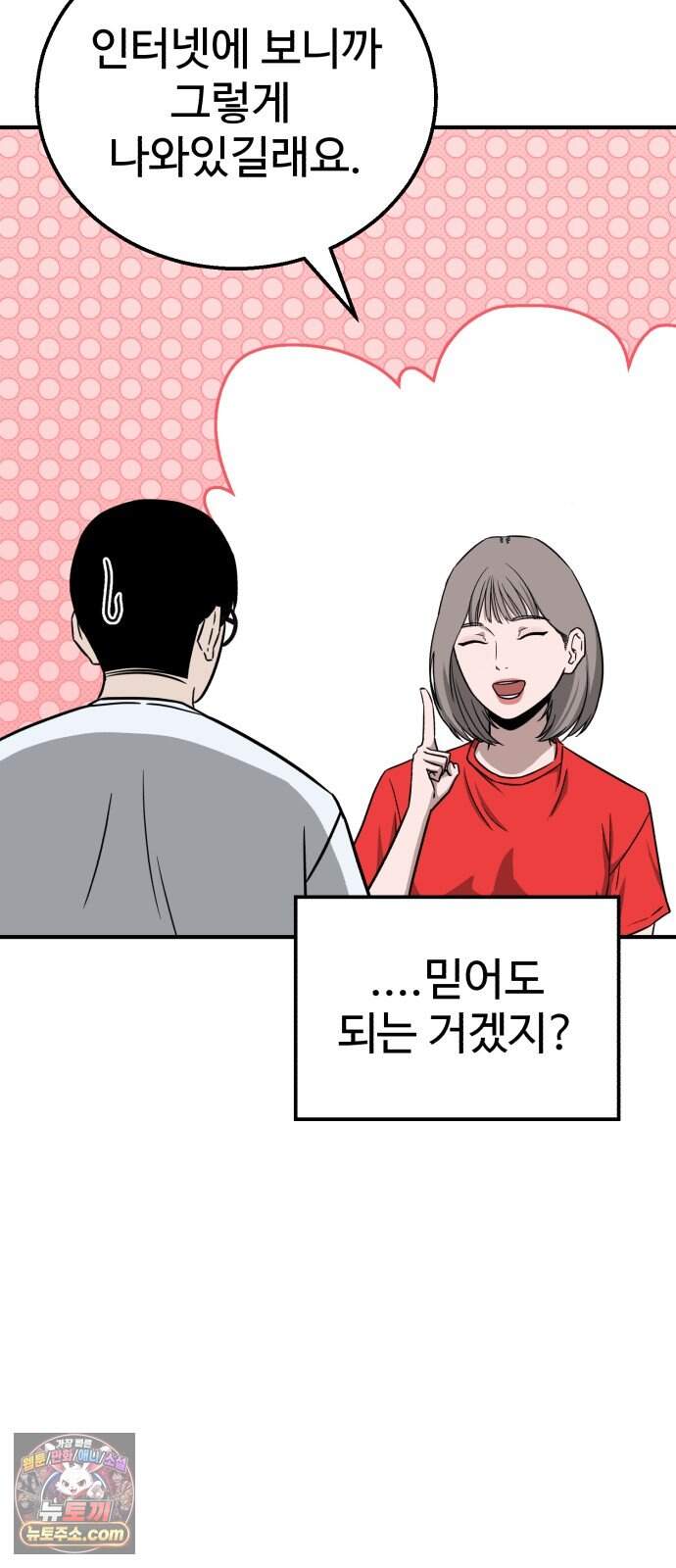 숨이 차도 괜찮아 8화 9