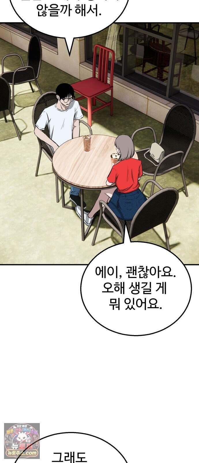 숨이 차도 괜찮아 8화 15