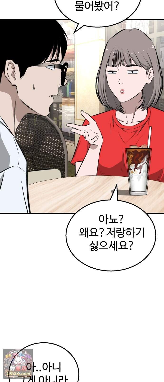 숨이 차도 괜찮아 8화 17