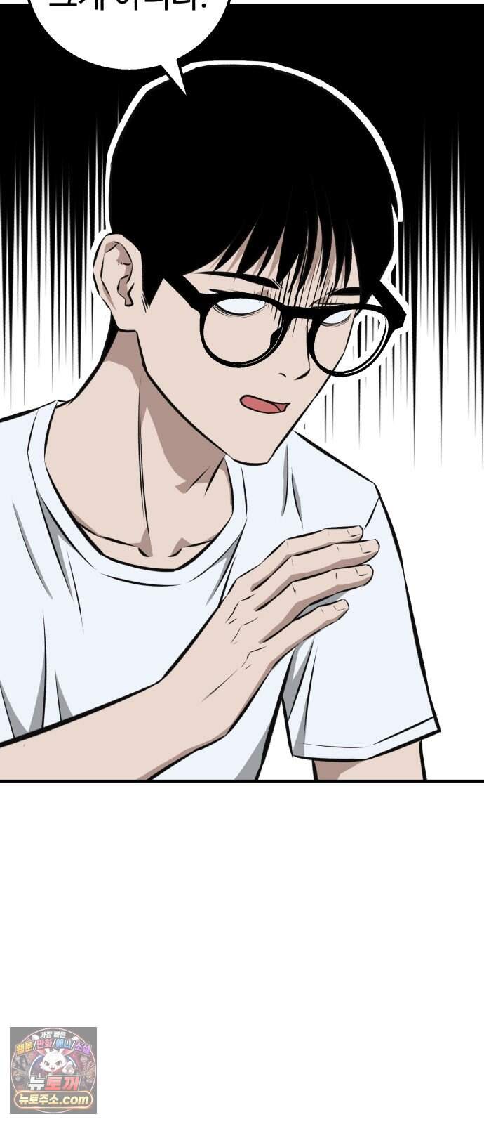숨이 차도 괜찮아 8화 18