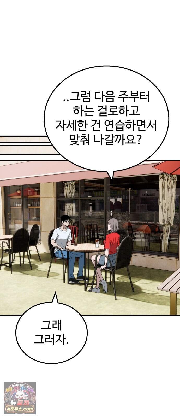 숨이 차도 괜찮아 8화 20