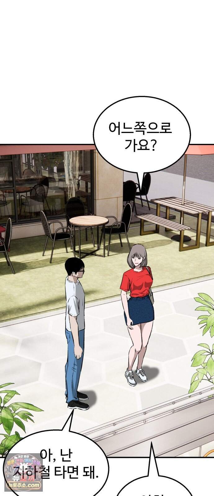 숨이 차도 괜찮아 8화 21