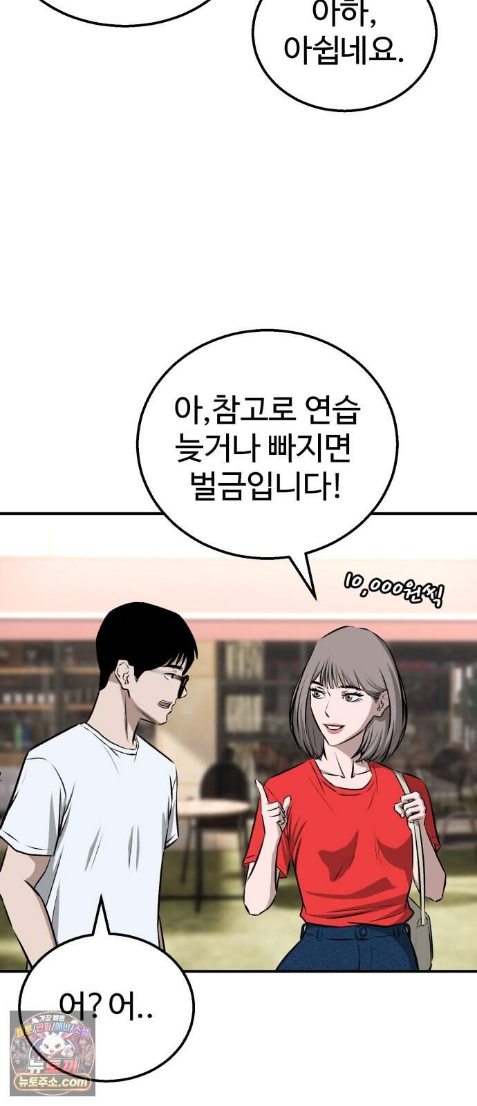 숨이 차도 괜찮아 8화 22