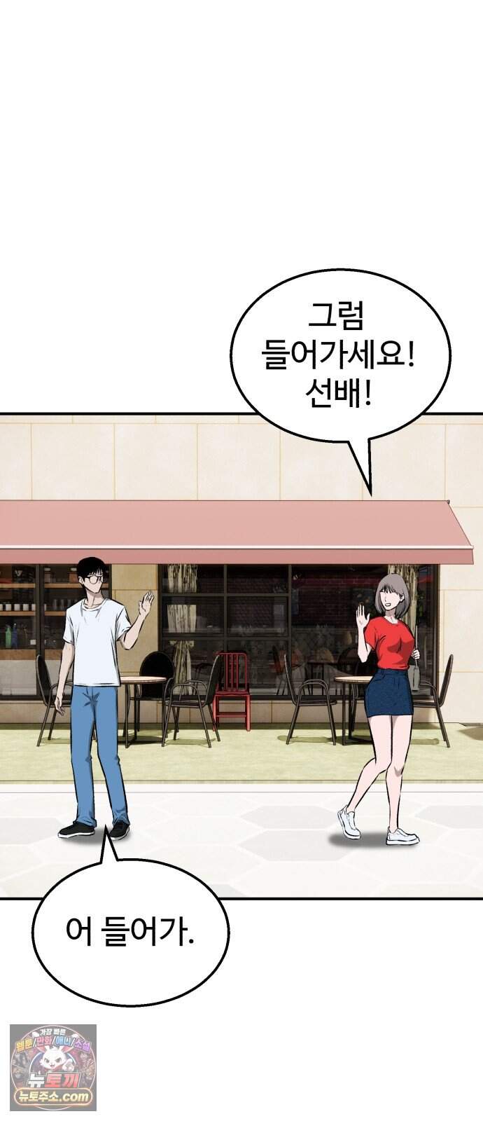 숨이 차도 괜찮아 8화 23