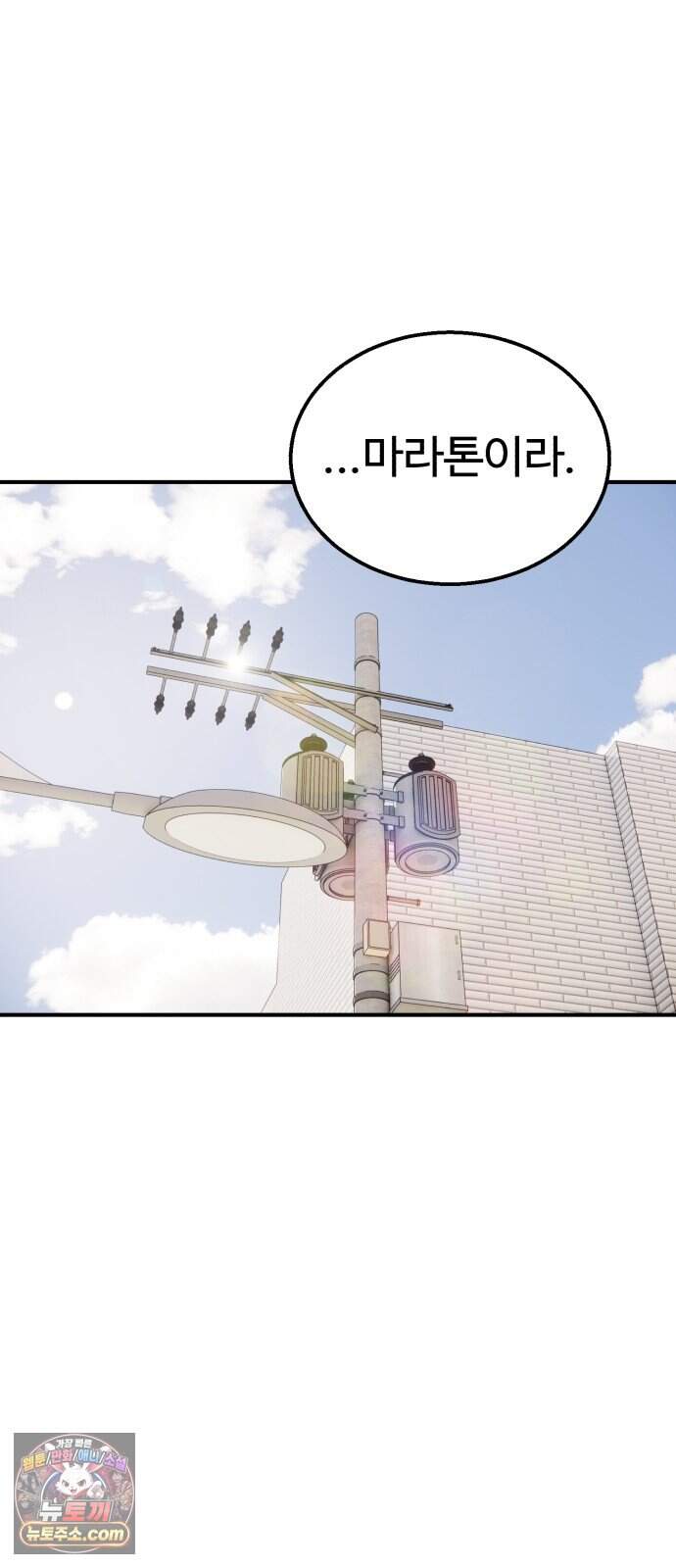 숨이 차도 괜찮아 8화 24