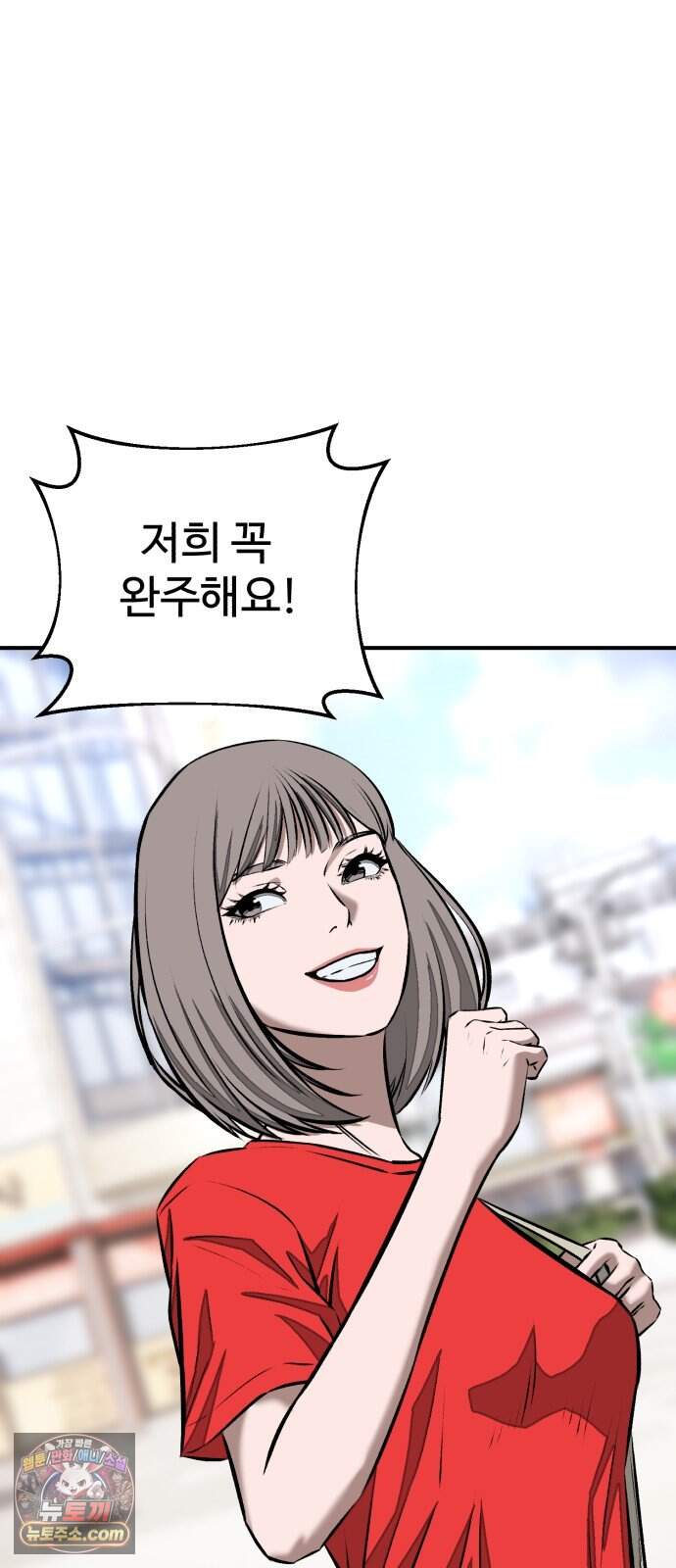 숨이 차도 괜찮아 8화 29