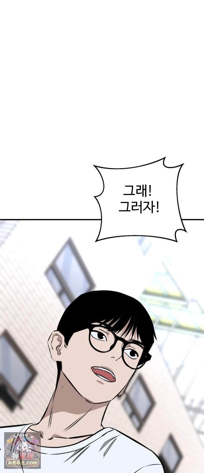 숨이 차도 괜찮아 8화 32