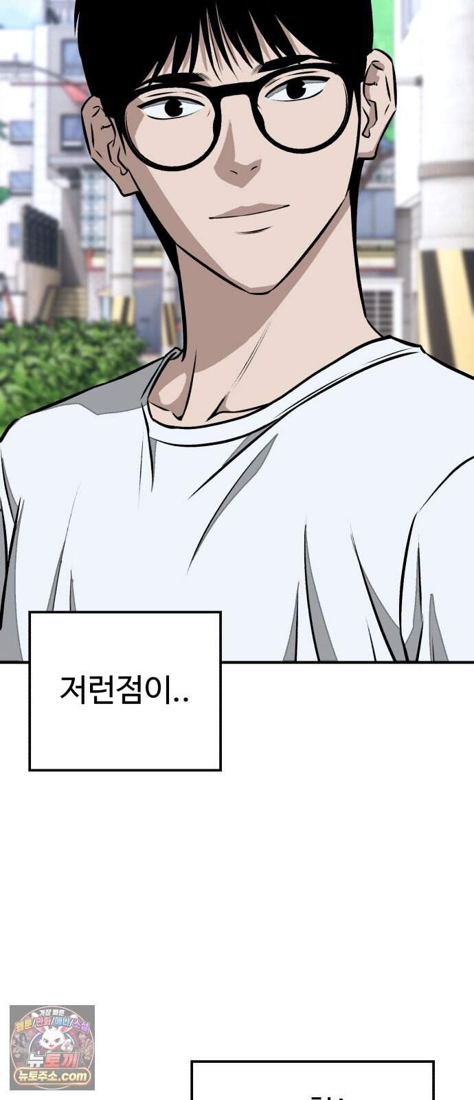 숨이 차도 괜찮아 8화 35