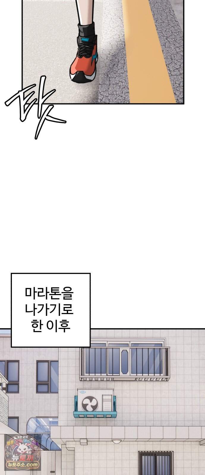 숨이 차도 괜찮아 8화 39