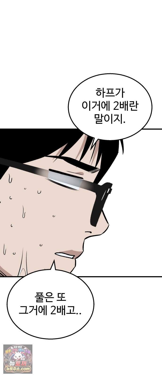 숨이 차도 괜찮아 8화 42