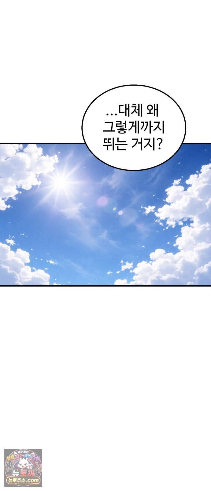 숨이 차도 괜찮아 8화 43