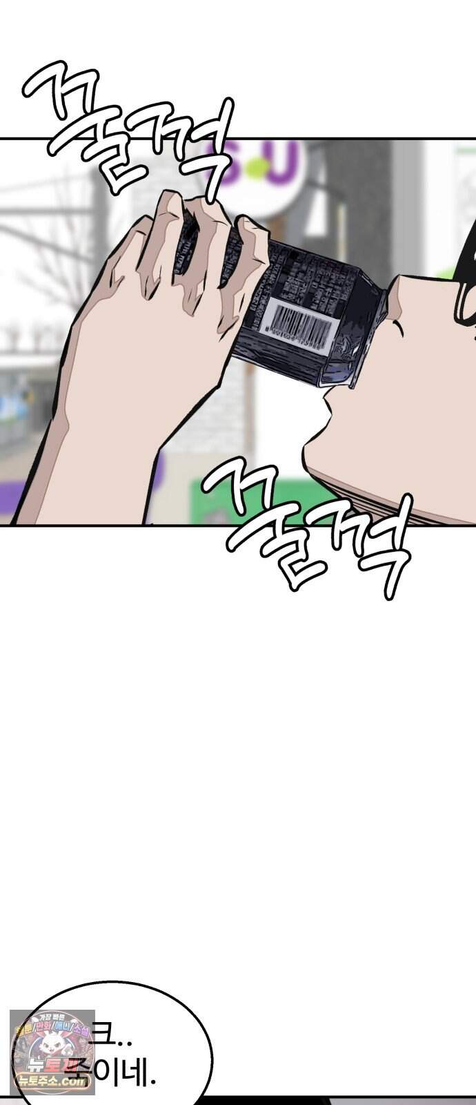 숨이 차도 괜찮아 8화 45