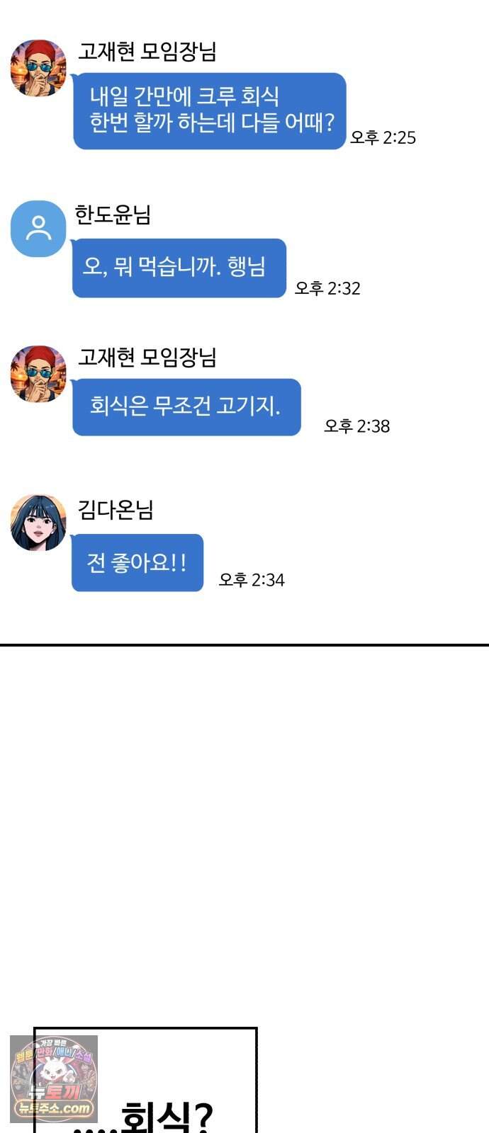 숨이 차도 괜찮아 8화 49