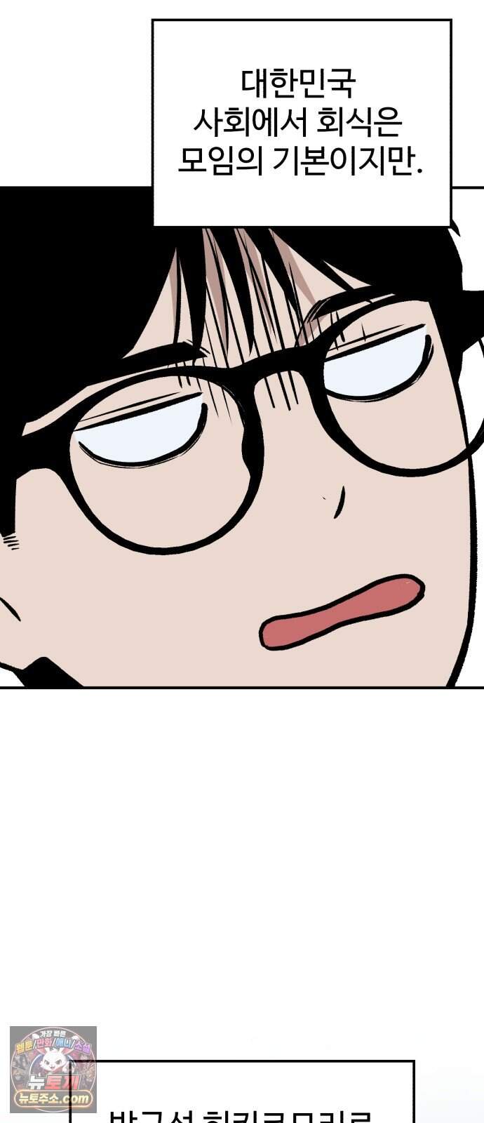 숨이 차도 괜찮아 8화 54