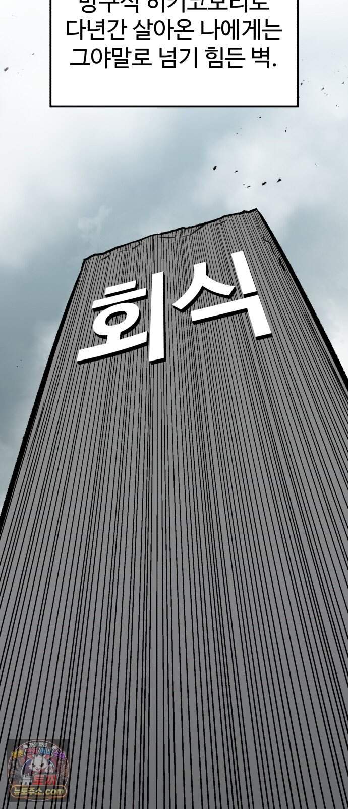 숨이 차도 괜찮아 8화 55