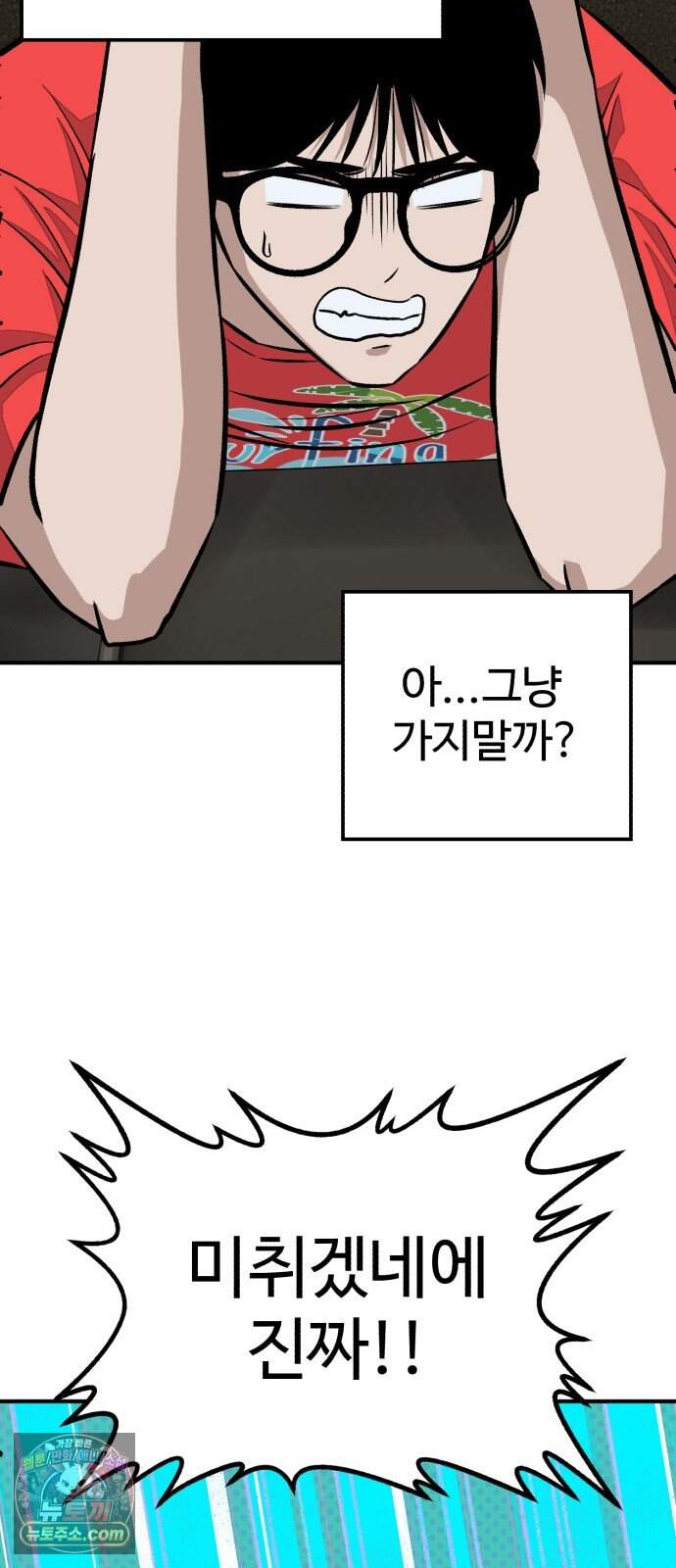 숨이 차도 괜찮아 8화 58