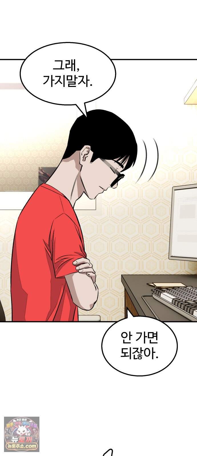 숨이 차도 괜찮아 8화 60