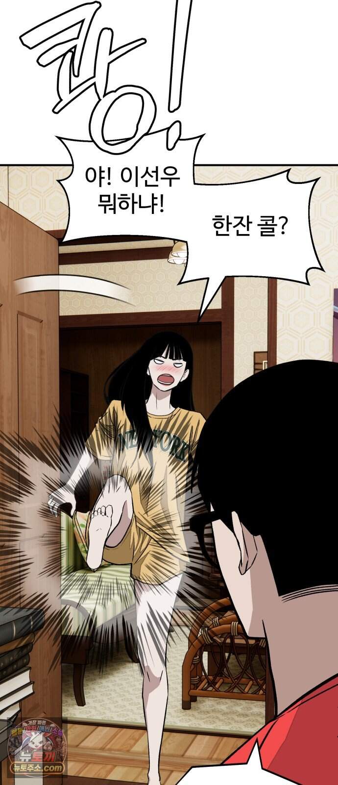 숨이 차도 괜찮아 8화 61