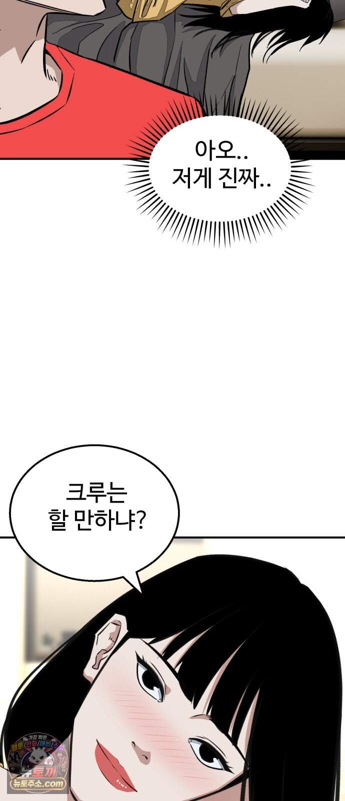 숨이 차도 괜찮아 8화 63