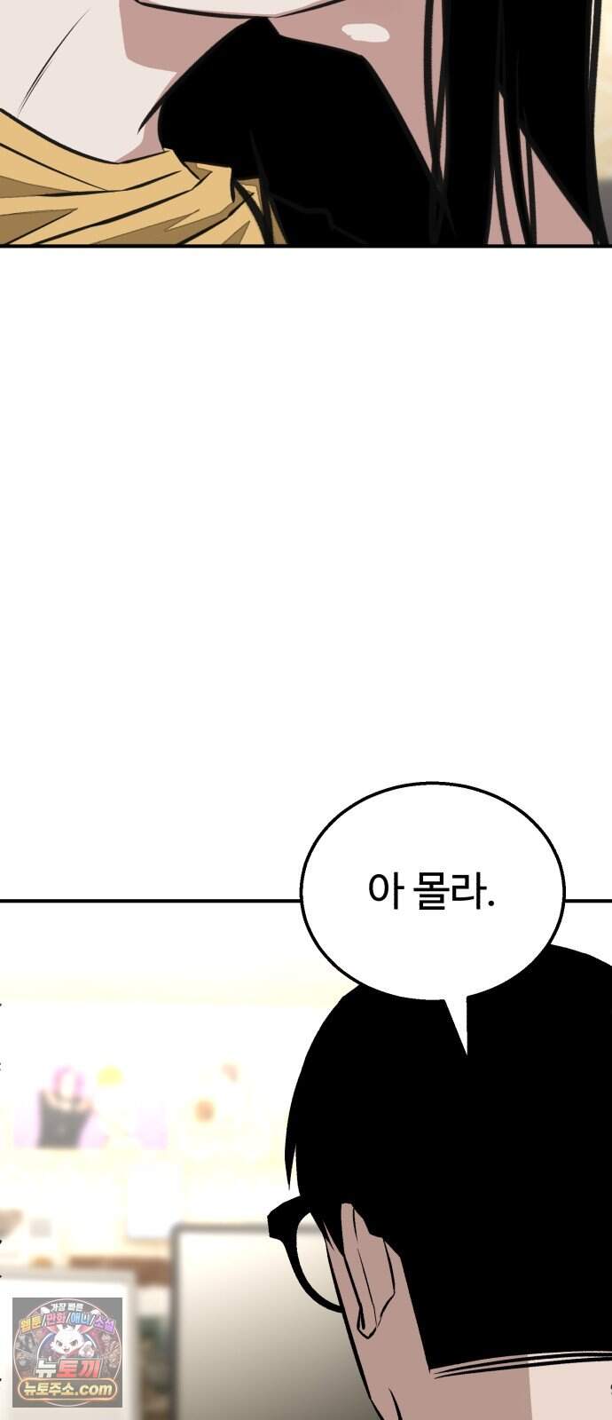 숨이 차도 괜찮아 8화 64
