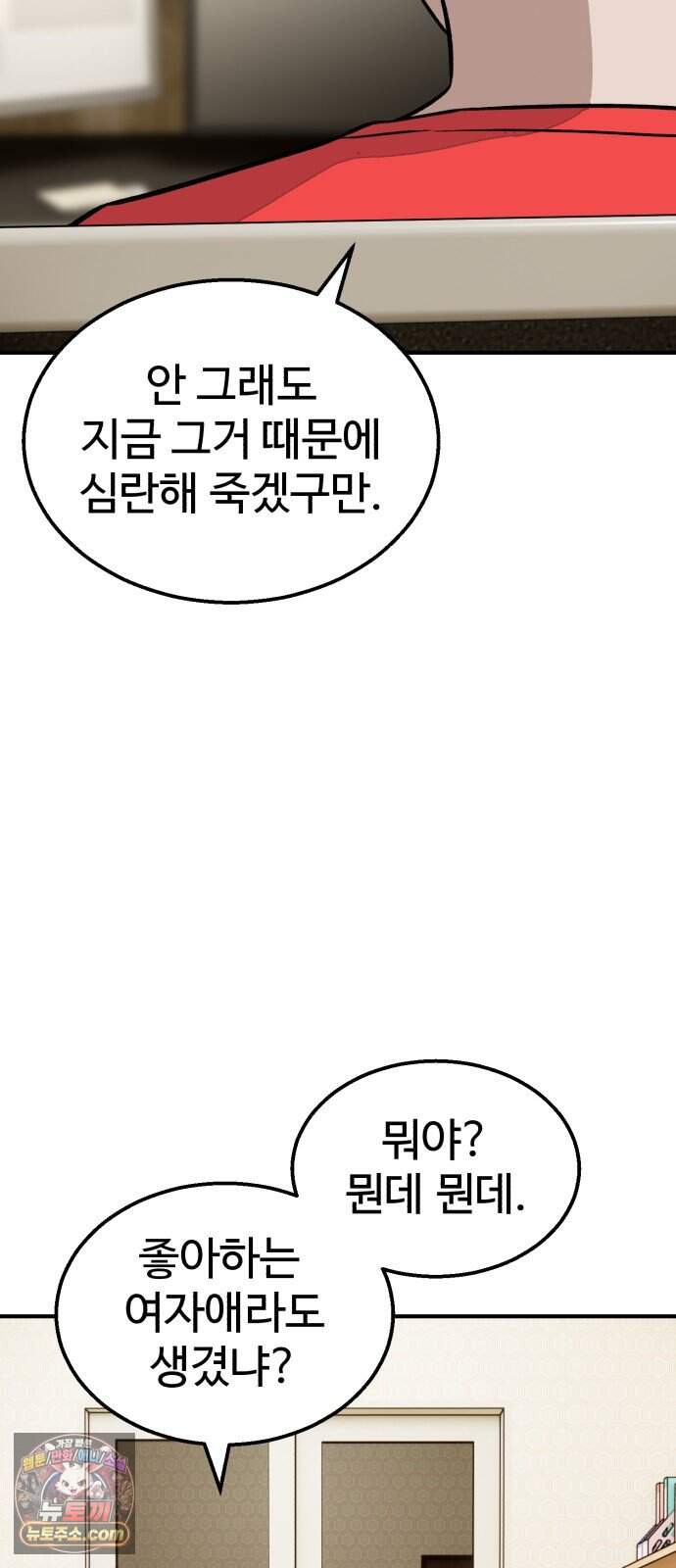 숨이 차도 괜찮아 8화 65