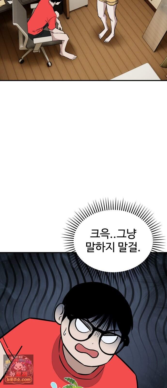 숨이 차도 괜찮아 8화 72