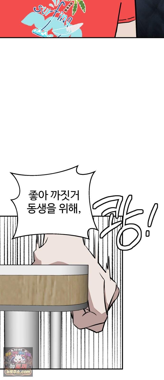 숨이 차도 괜찮아 8화 73