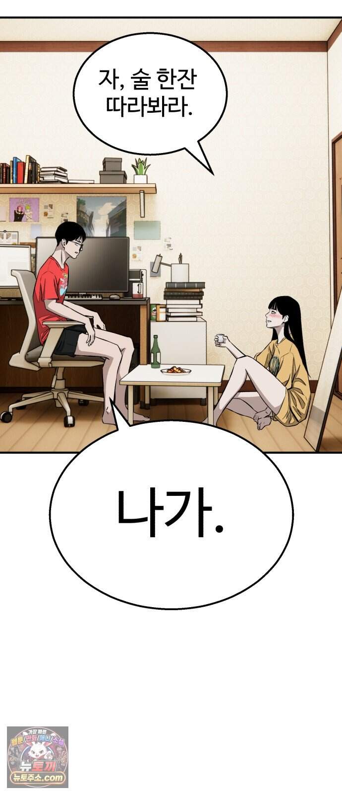 숨이 차도 괜찮아 8화 75