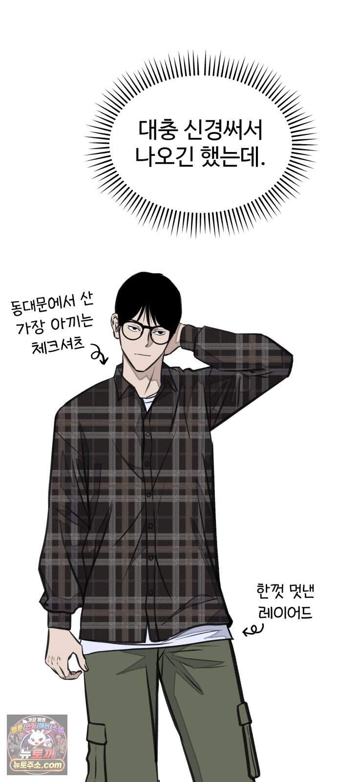 숨이 차도 괜찮아 8화 78