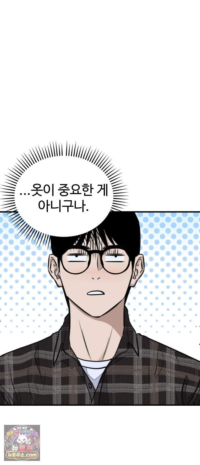숨이 차도 괜찮아 8화 83