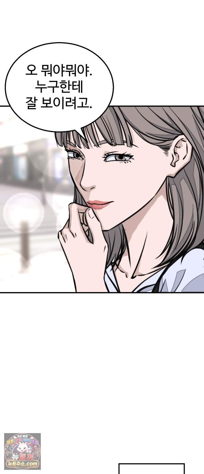 숨이 차도 괜찮아 8화 85