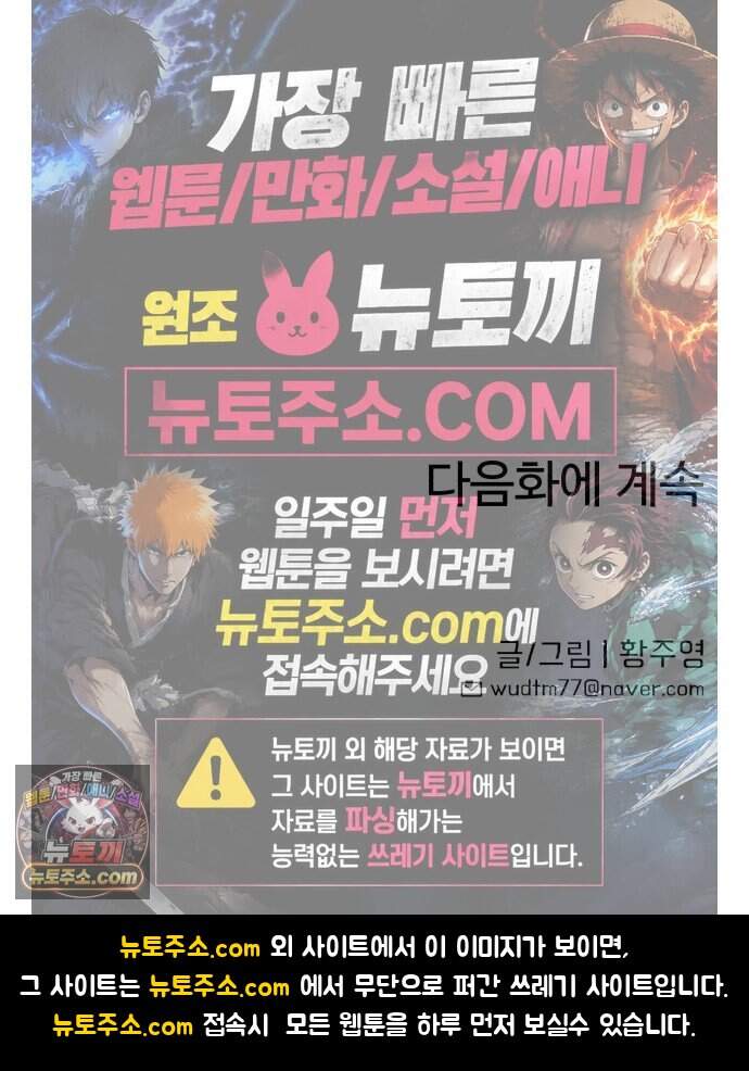 숨이 차도 괜찮아 8화 87
