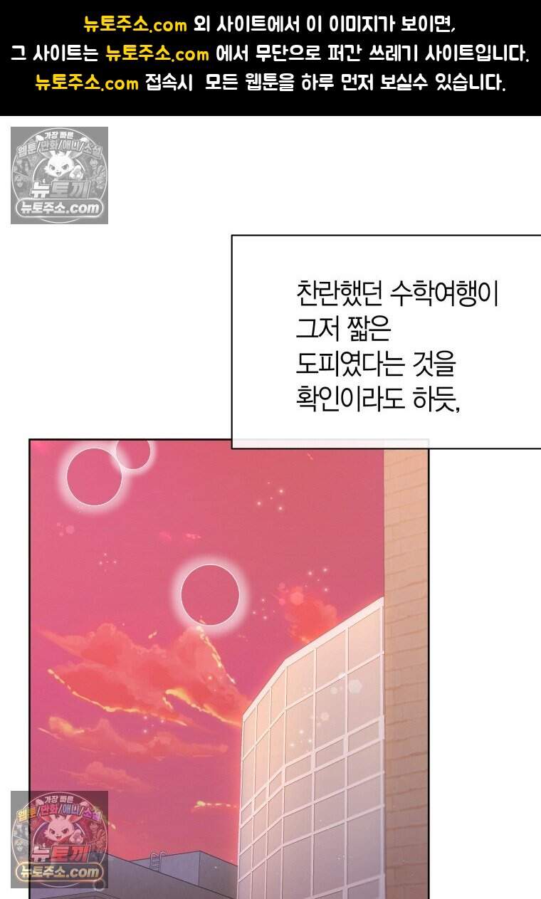 메리 메리 매치 - 7화 1